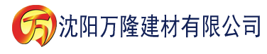 沈阳伊人久久大香线蕉综合不卡建材有限公司_沈阳轻质石膏厂家抹灰_沈阳石膏自流平生产厂家_沈阳砌筑砂浆厂家